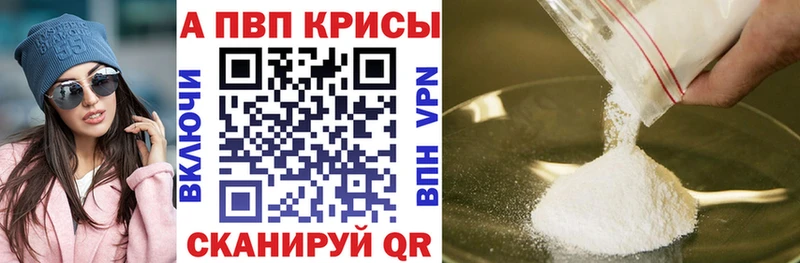 A-PVP Соль  Каневская 