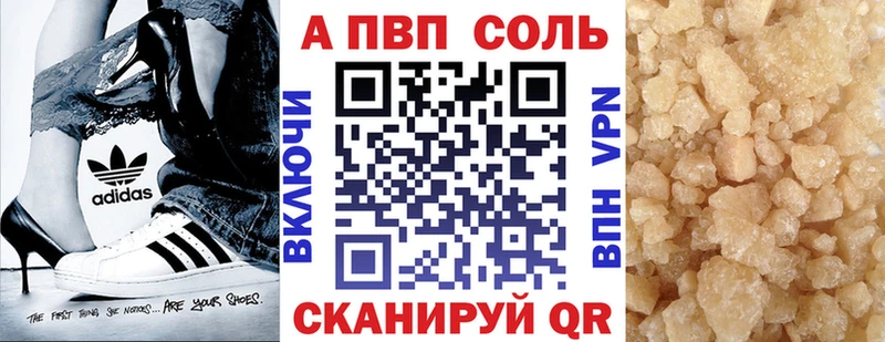 A PVP кристаллы Каневская