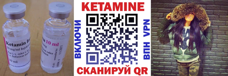 Кетамин VHQ Каневская