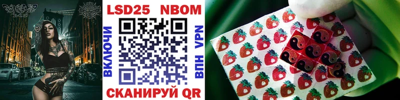 Марки 25I-NBOMe 1,5мг  как найти наркотики  Каневская 
